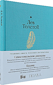 Sevastopol pasakojimai. Kazakai