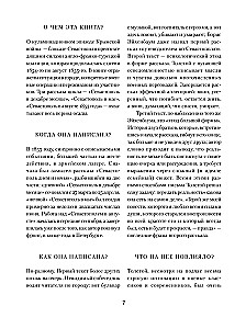 Sevastopol pasakojimai. Kazakai