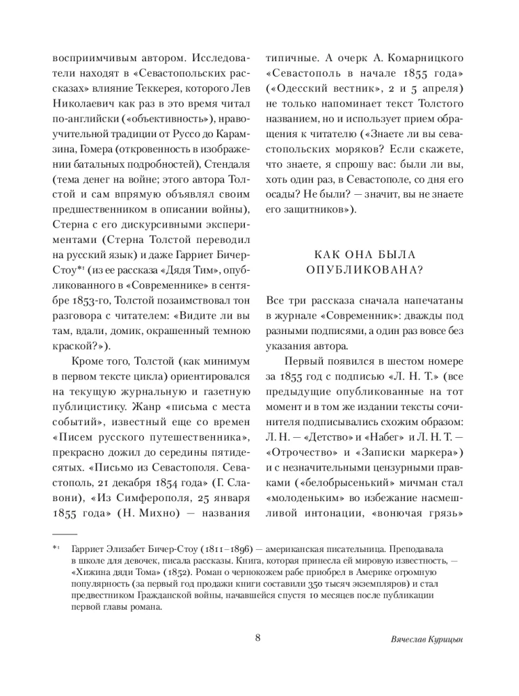 Sevastopol pasakojimai. Kazakai