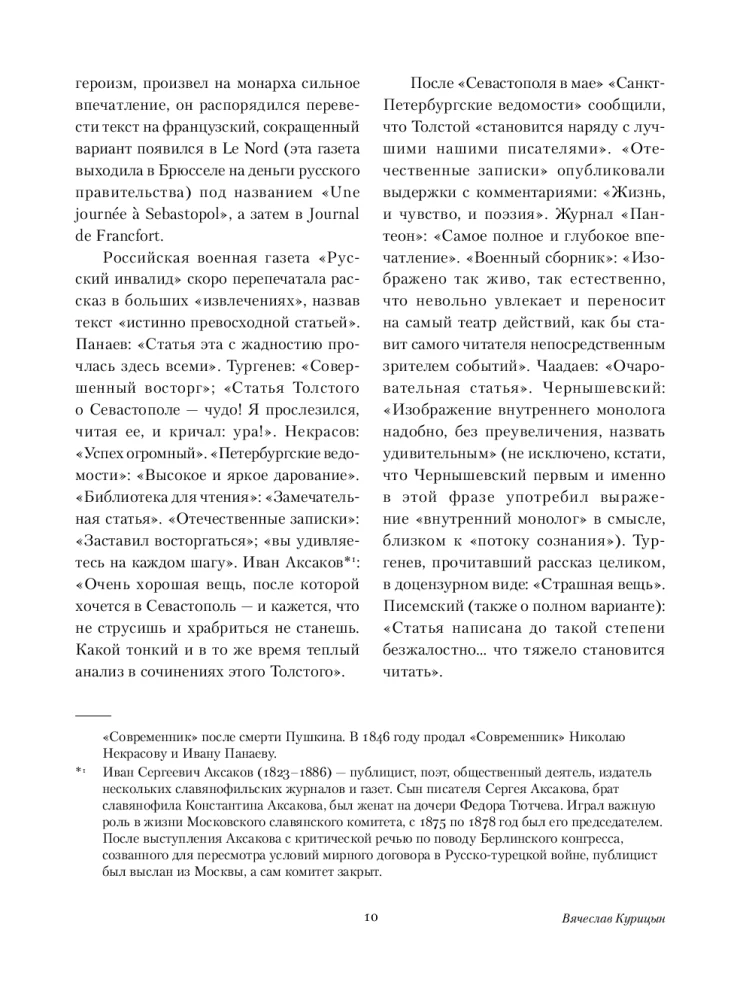 Sevastopol pasakojimai. Kazakai