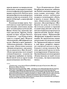 Sevastopol pasakojimai. Kazakai