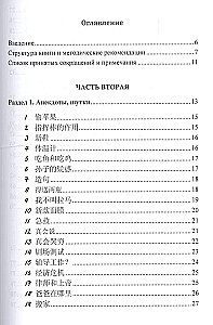 Chinese Language. Audio Training