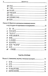 Chinese Language. Audio Training