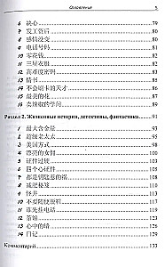 Chinese Language. Audio Training