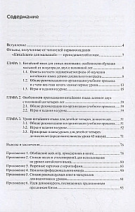 Kinų kalba mažyliams