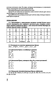 Интенсивный курс латинского языка для начинающих