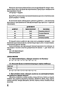 Интенсивный курс латинского языка для начинающих