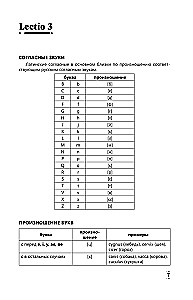 Интенсивный курс латинского языка для начинающих
