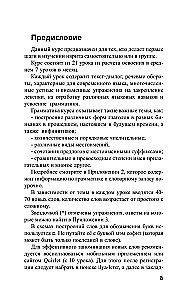 Ivrit no nulles