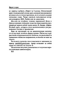 Ivrit no nulles