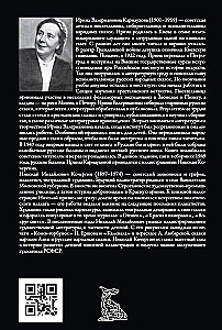 Rosyjscy bohatyrzy