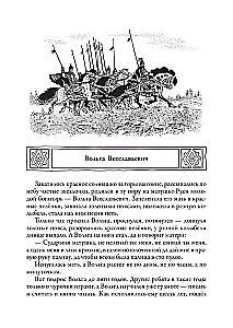 Rosyjscy bohatyrzy