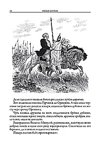Rosyjscy bohatyrzy