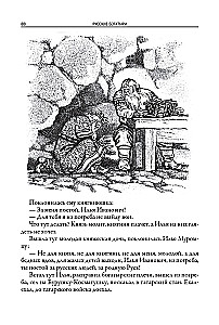 Rosyjscy bohatyrzy