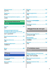 Hiina keel. Populaarne illustreeritud iseseisev õpik