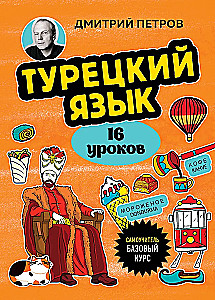 Język turecki, 16 lekcji. Kurs podstawowy