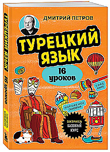 Język turecki, 16 lekcji. Kurs podstawowy