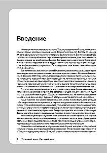 Język turecki, 16 lekcji. Kurs podstawowy