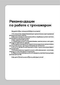 Język turecki, 16 lekcji. Kurs podstawowy