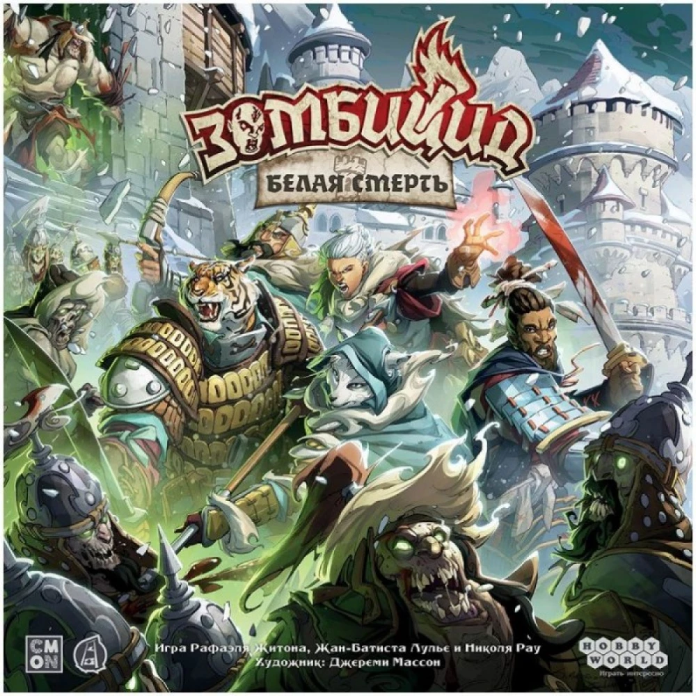 Настольная игра - Зомбицид. Белая смерть