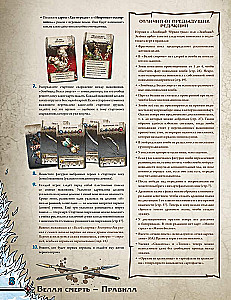 Настольная игра - Зомбицид. Белая смерть