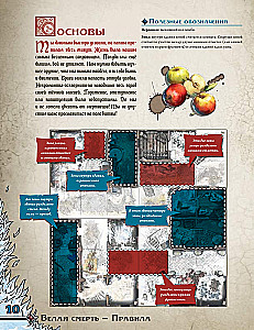 Настольная игра - Зомбицид. Белая смерть