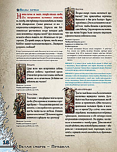Настольная игра - Зомбицид. Белая смерть