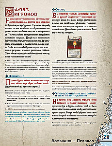 Настольная игра - Зомбицид. Белая смерть