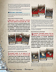Настольная игра - Зомбицид. Белая смерть