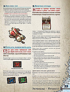 Настольная игра - Зомбицид. Белая смерть