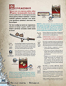 Настольная игра - Зомбицид. Белая смерть