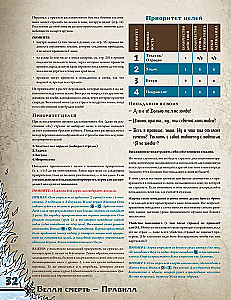 Настольная игра - Зомбицид. Белая смерть
