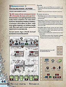 Настольная игра - Зомбицид. Белая смерть