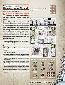 Настольная игра - Зомбицид. Белая смерть