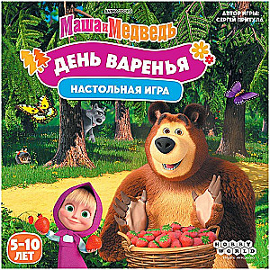 Настольная игра - Маша и Медведь. День варенья
