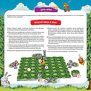 Настольная игра - Маша и Медведь. День варенья