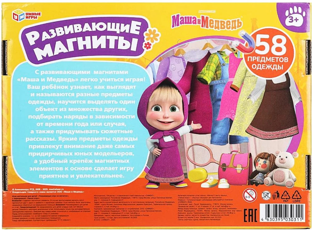 Masha ja Karu. Arendav mäng magnetitega