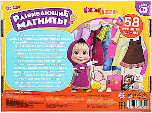 Masha ja Karu. Arendav mäng magnetitega