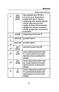 Populiarus arabų-rusų rusų-arabų žodynas su tarimu