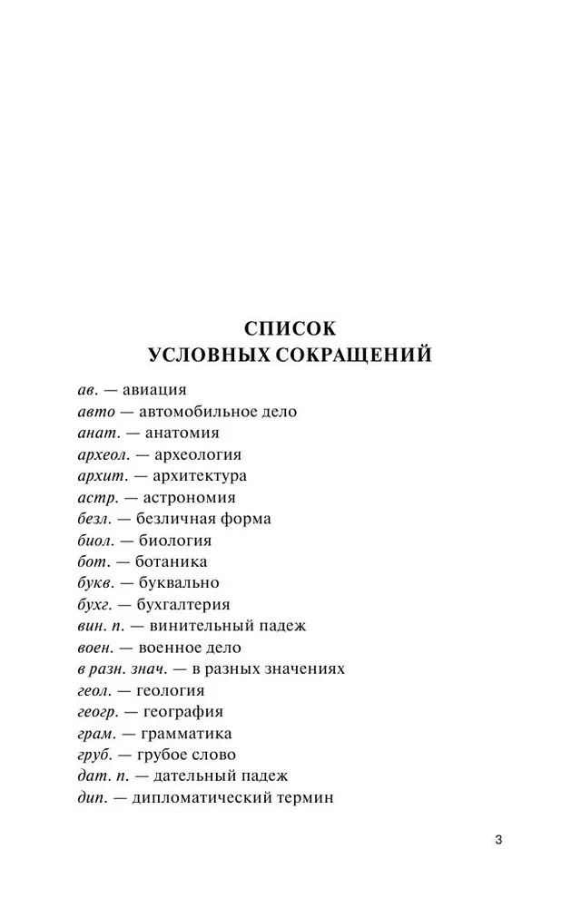 Популярный турецко-русский русско-турецкий словарь