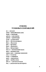 Популярный турецко-русский русско-турецкий словарь