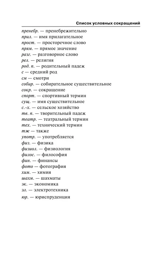Популярный турецко-русский русско-турецкий словарь