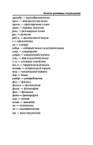 Популярный турецко-русский русско-турецкий словарь