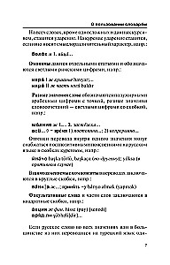 Популярный турецко-русский русско-турецкий словарь