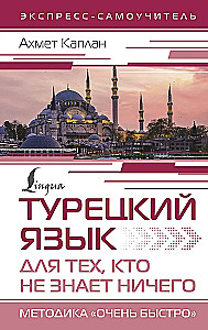 Turkų kalba tiems, kurie nieko nežino, metodika labai greitai