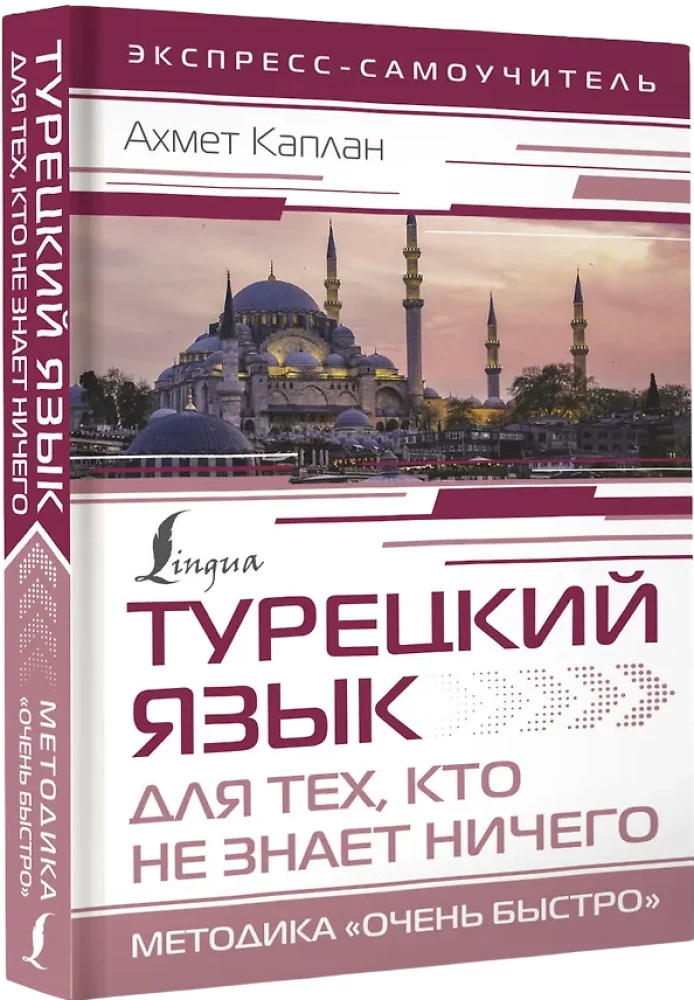 Turkų kalba tiems, kurie nieko nežino, metodika labai greitai