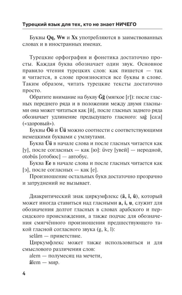 Turkų kalba tiems, kurie nieko nežino, metodika labai greitai
