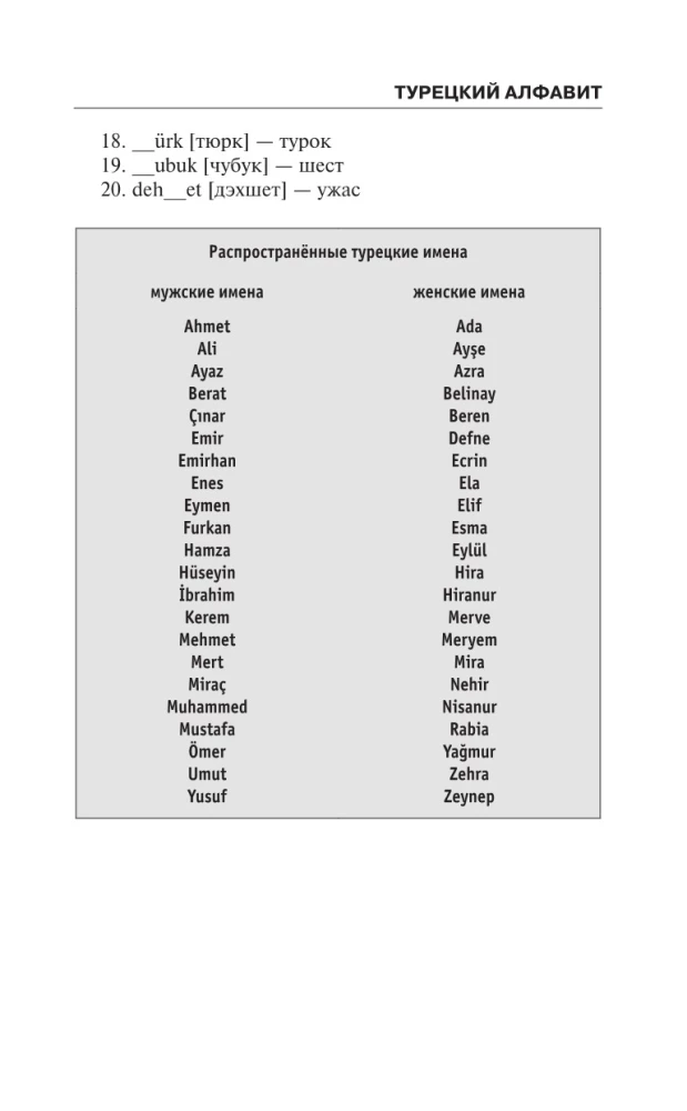 Turkų kalba tiems, kurie nieko nežino, metodika labai greitai
