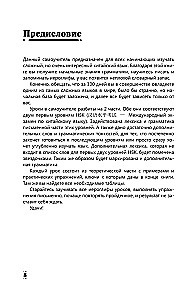 Интенсивный курс китайского языка для начинающих