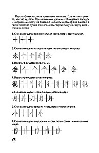 Интенсивный курс китайского языка для начинающих
